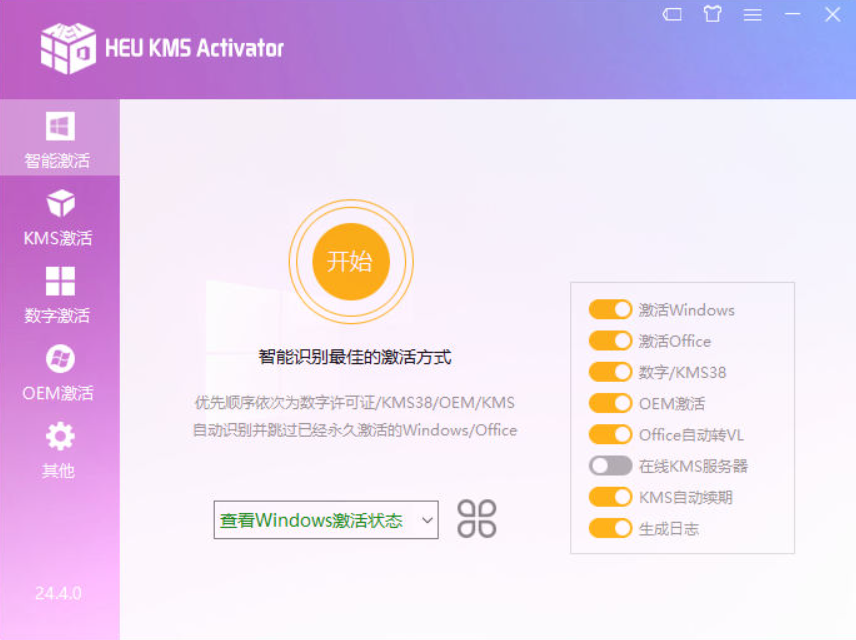window10 office如何激活激活工具免费激活教程-第1张图片-力界网