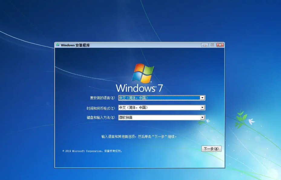 不忘初心精简版 Windows 7 SP1 v7601.27670 X64旗舰专业版