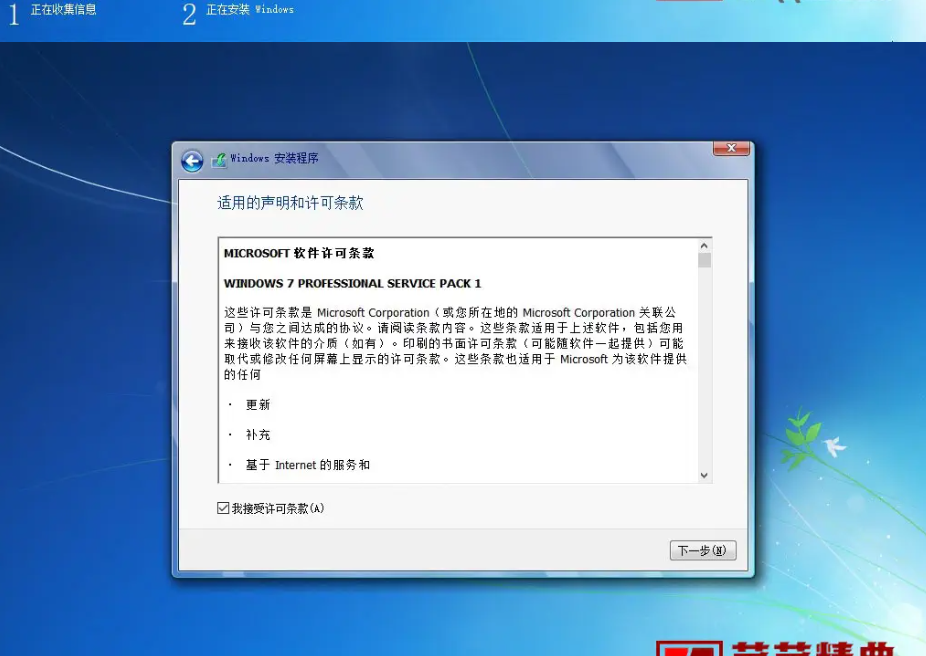 不忘初心精简版 Windows 7 SP1 v7601.27670 X64旗舰专业版-第2张图片-力界网
