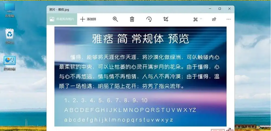 Windows11_23H2_22631.5126_X64_无更新[精简版]-第3张图片-力界网
