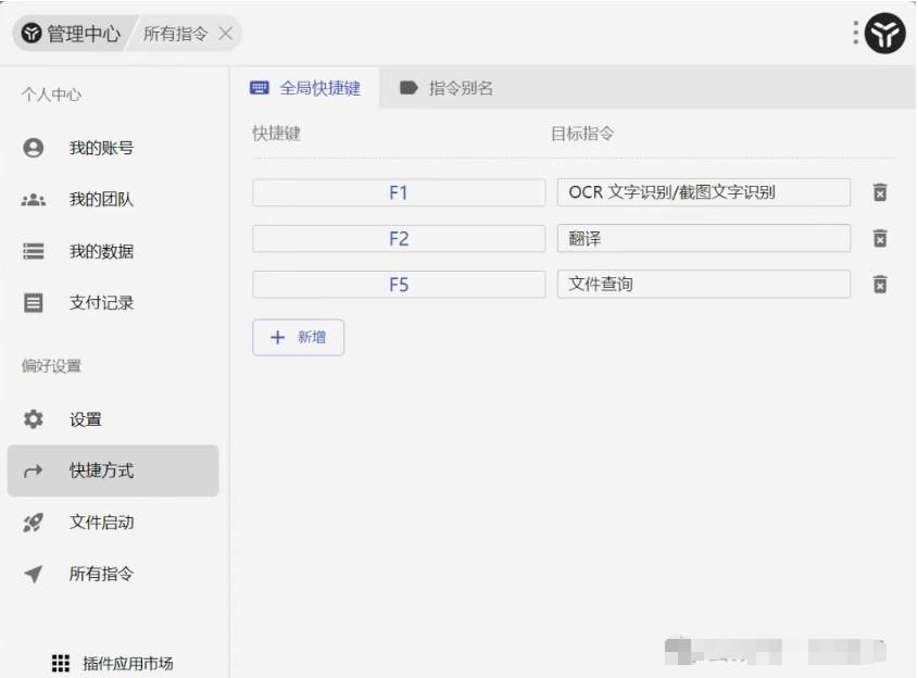 非常值得推荐的工具集合： uTools 工具-第1张图片-力界网