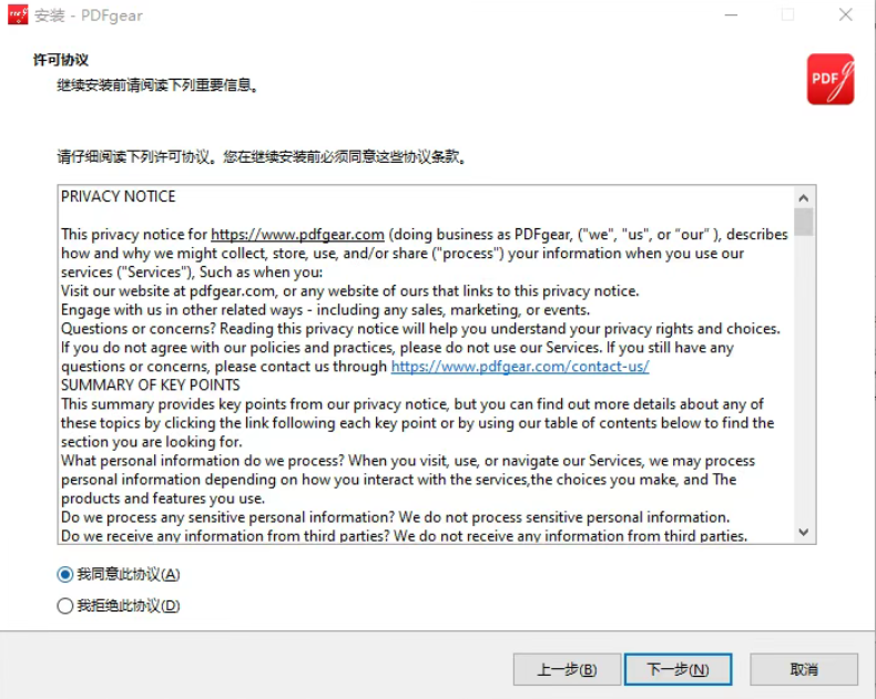 一款强大、免费的PDF 神器 PDFgear-第2张图片-力界网