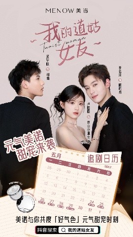 短剧《我的道姑女友 (12集) 李若洵&卢圆圆 &吴宇航 (2025)》全集免费在线观看-第1张图片-力界网