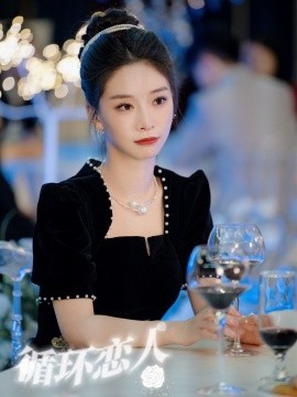 短剧《循环恋人（62集）傅仁杰＆陈橙 (2025)》全集免费在线观看-第1张图片-力界网