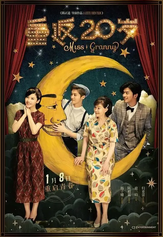 重返20岁 (2015)高清蓝光4k免费在线观看-第1张图片-力界网