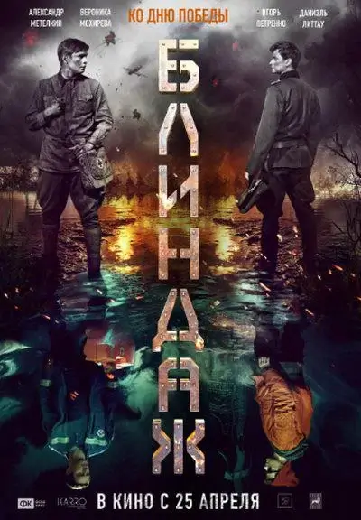 防空洞 (2024)高清蓝光4k免费在线观看