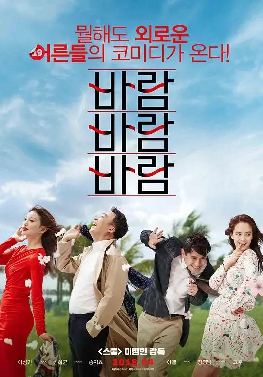风风风 (2018)高清蓝光4k免费在线观看-第1张图片-力界网