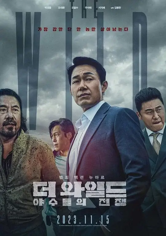 野兽们的战争 (2023)高清蓝光4k免费在线观看-第1张图片-力界网
