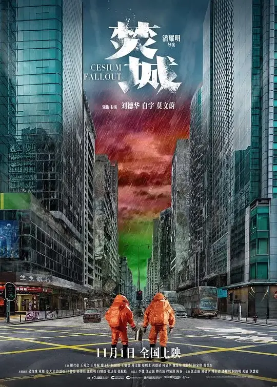 焚城 (2024)高清蓝光4k免费在线观看-第1张图片-力界网