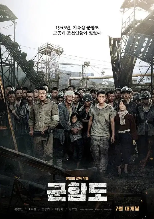 军舰岛 (2017)高清蓝光4k免费在线观看-第1张图片-力界网