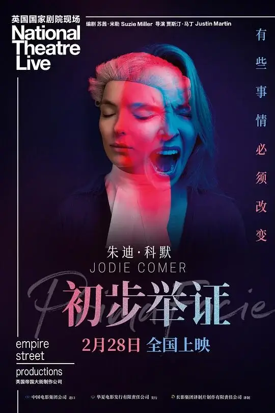 初步举证 (2022)高清蓝光4k免费在线观看-第1张图片-力界网