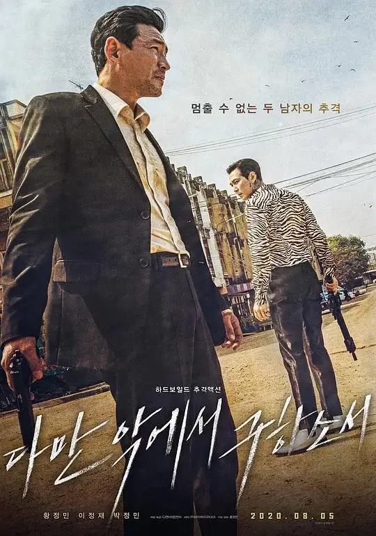 从邪恶中拯救我 (2020)高清蓝光4k免费在线观看-第1张图片-力界网