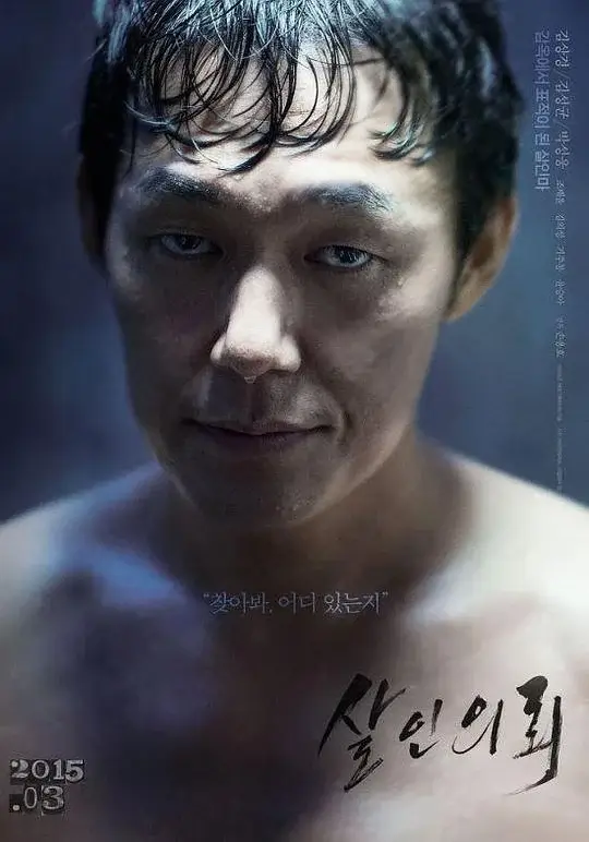 杀人依赖 (2015)高清蓝光4k免费在线观看-第1张图片-力界网