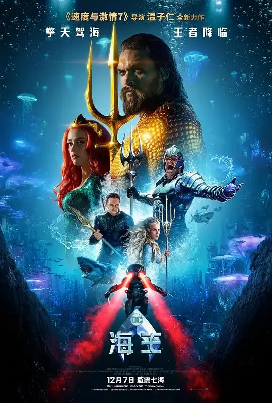 海王 Aquaman (2018)高清蓝光4k免费在线观看-第1张图片-力界网