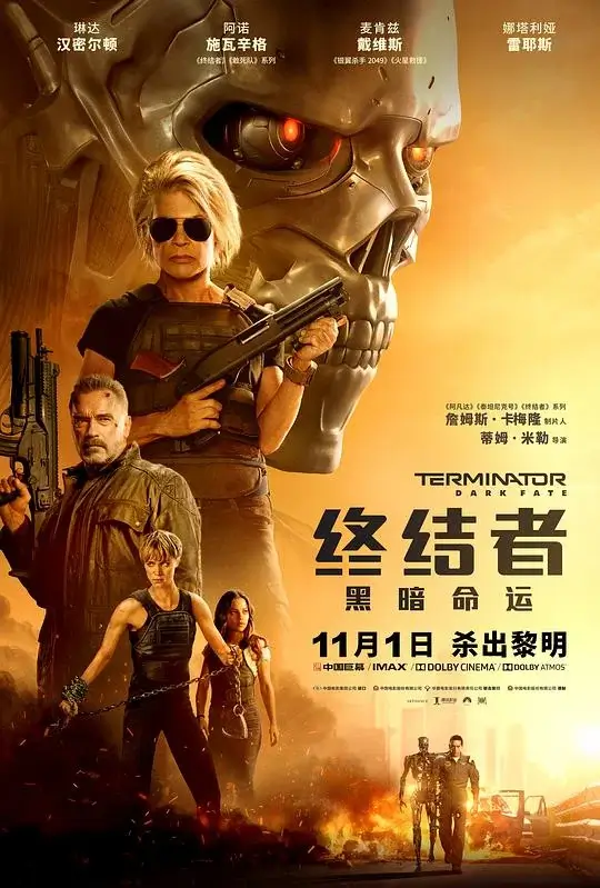 终结者系列合集高清蓝光4k免费在线观看-第1张图片-力界网