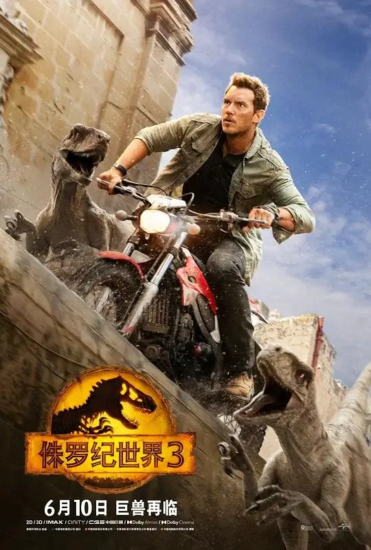 侏罗纪世界+侏罗纪公园合集高清蓝光4k免费在线观看-第1张图片-力界网