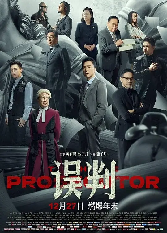 误判 The Prosecutor (2024)高清蓝光4k免费在线观看-第1张图片-力界网