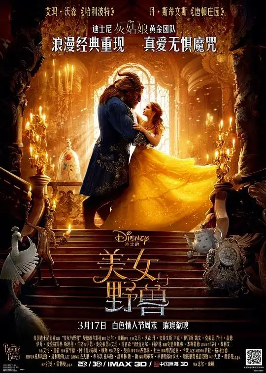 美女与野兽 (2017)高清蓝光4k免费在线观看-第1张图片-力界网