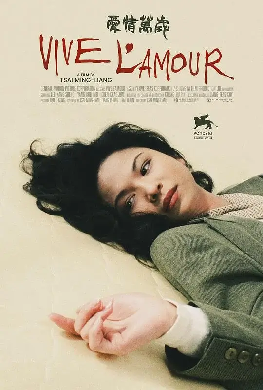 爱情万岁 (1994)高清蓝光4k免费在线观看-第1张图片-力界网