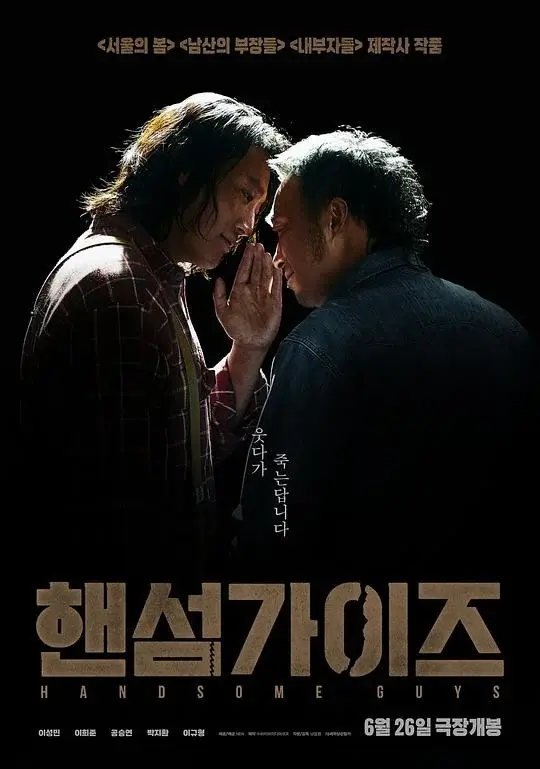帅哥们 (2024)高清蓝光4k免费在线观看-第1张图片-力界网