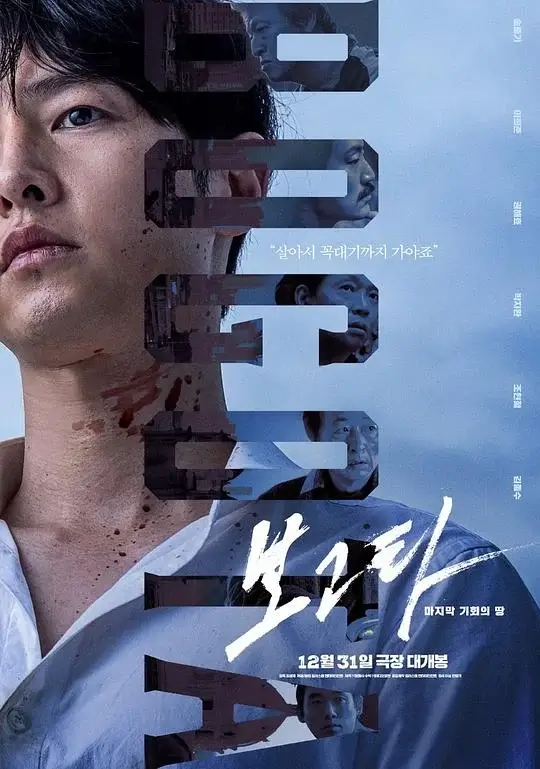 波哥大 (2024)高清蓝光4k免费在线观看-第1张图片-力界网