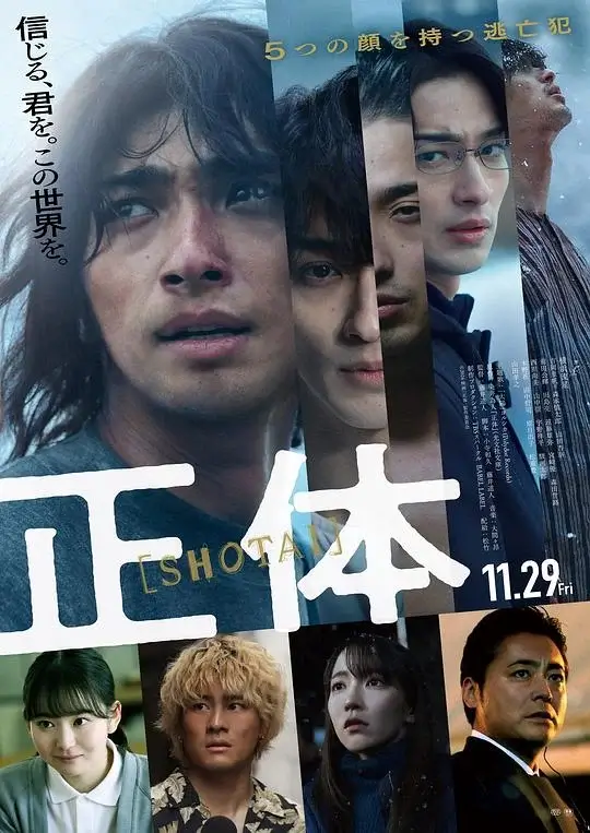 真实身份 正体 (2024)高清蓝光4k免费在线观看-第1张图片-力界网