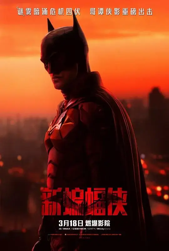 蝙蝠侠系列合集高清蓝光4k免费在线观看-第1张图片-力界网