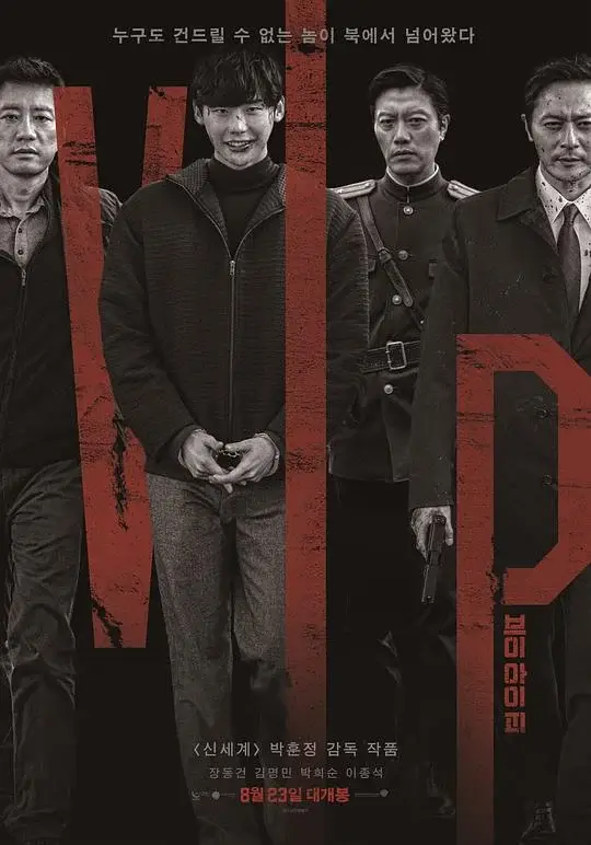 杀人优越权 (2017)高清蓝光4k免费在线观看-第1张图片-力界网