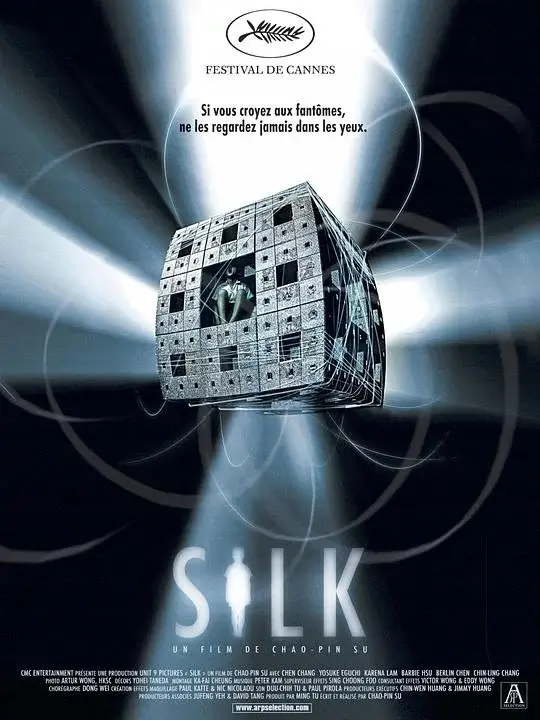 诡丝 Silk (2006)高清蓝光4k免费在线观看-第1张图片-力界网