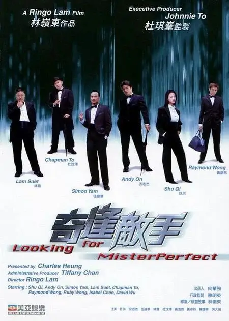奇逢敌手 (2003)高清蓝光4k免费在线观看-第1张图片-力界网