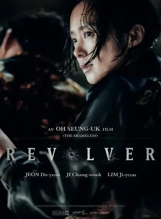 左轮手枪 리볼버 (2024)高清蓝光4k免费在线观看-第1张图片-力界网
