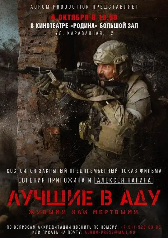 地狱尖兵 (2022)高清蓝光4k免费在线观看-第1张图片-力界网