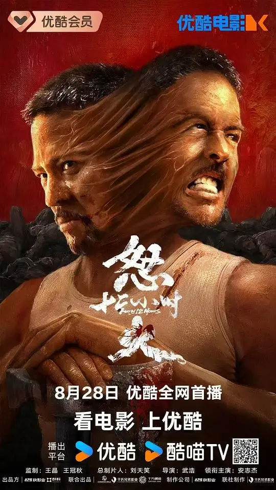 怒火12小时 (2024)高清蓝光4k免费在线观看-第1张图片-力界网