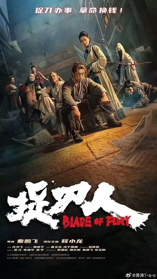 捉刀人 (2024)高清蓝光4k免费在线观看-第1张图片-力界网
