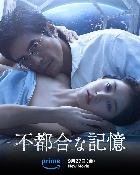 不方便的记忆 (2024)高清蓝光4k免费在线观看-第1张图片-力界网