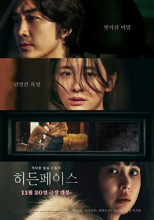 隐藏的面孔 (2024)高清蓝光4k免费在线观看-第1张图片-力界网