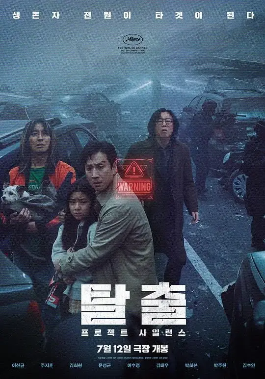 寂静计划 (2023)高清蓝光4k免费在线观看-第1张图片-力界网
