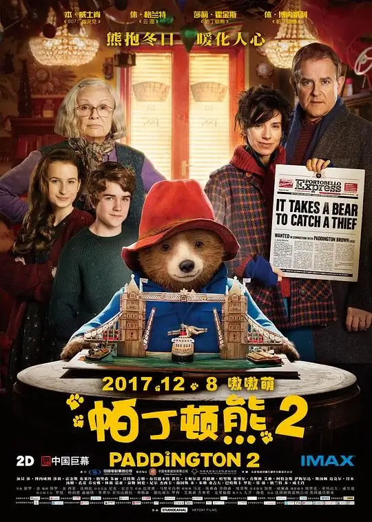 帕丁顿熊2 (2017)高清蓝光4k免费在线观看-第1张图片-力界网