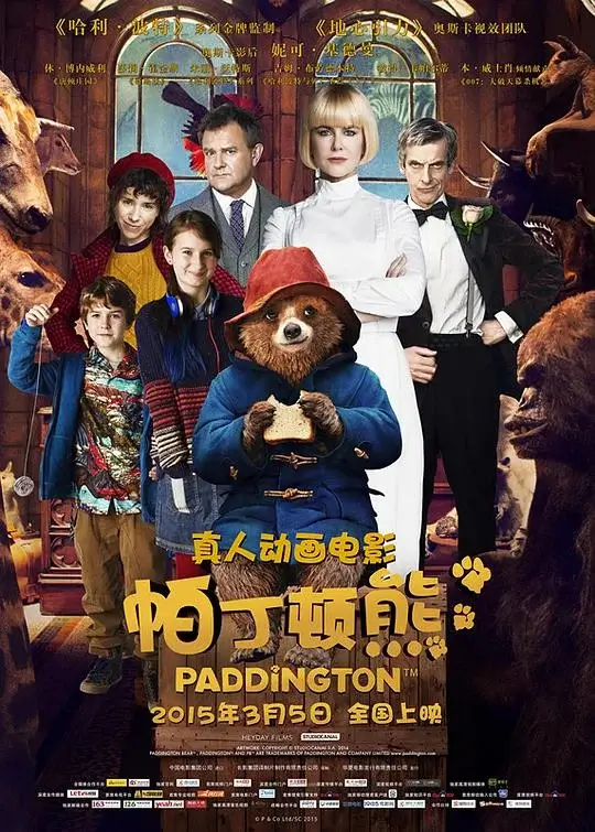 帕丁顿熊 Paddington (2014)高清蓝光4k免费在线观看-第1张图片-力界网