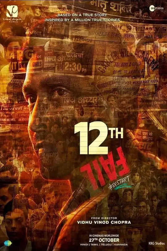 12年级的失败 (2023)高清蓝光4k免费在线观看-第1张图片-力界网