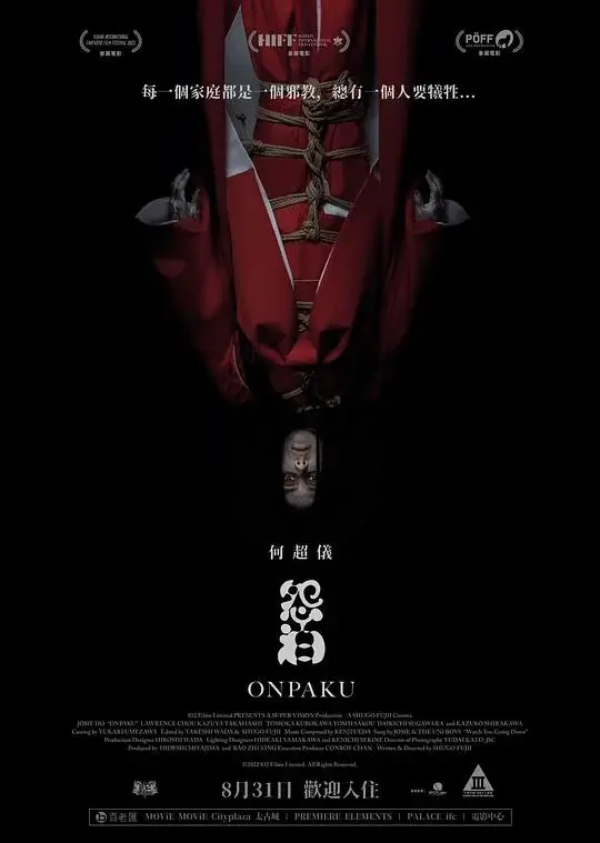 怨泊 (2022)高清蓝光4k免费在线观看-第1张图片-力界网