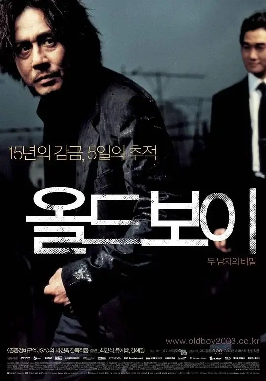 老男孩 올드보이 (2003)高清蓝光4k免费在线观看-第1张图片-力界网