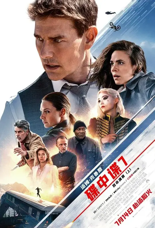 碟中谍7：致命清算（上） (2023)高清蓝光4k免费在线观看-第1张图片-力界网