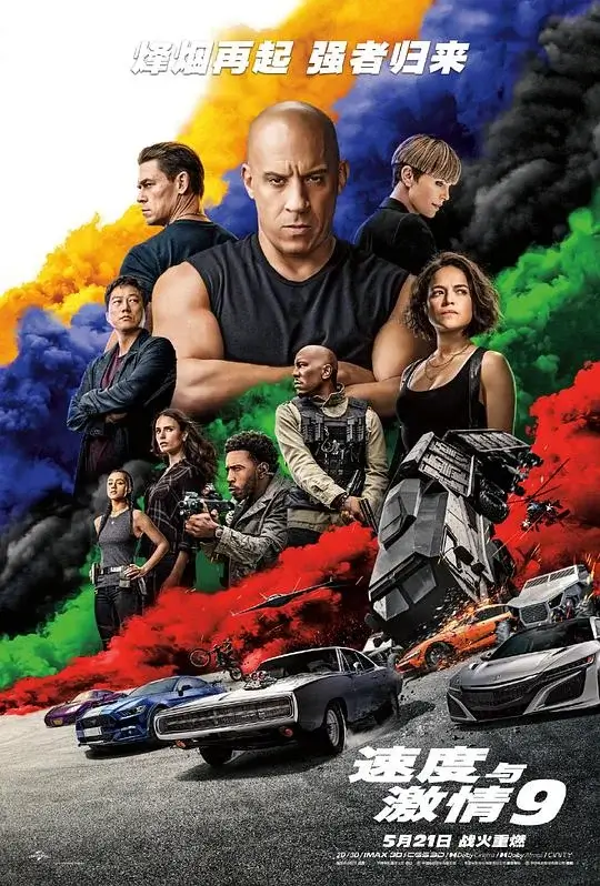 速度与激情9 (2021)高清蓝光4k免费在线观看-第1张图片-力界网