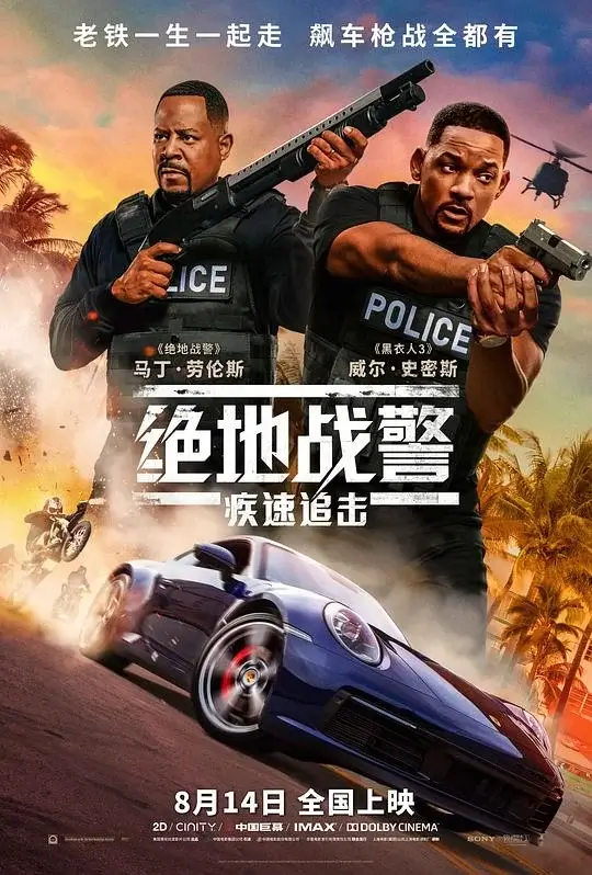 绝地战警 1-3部合集高清蓝光4k免费在线观看-第1张图片-力界网