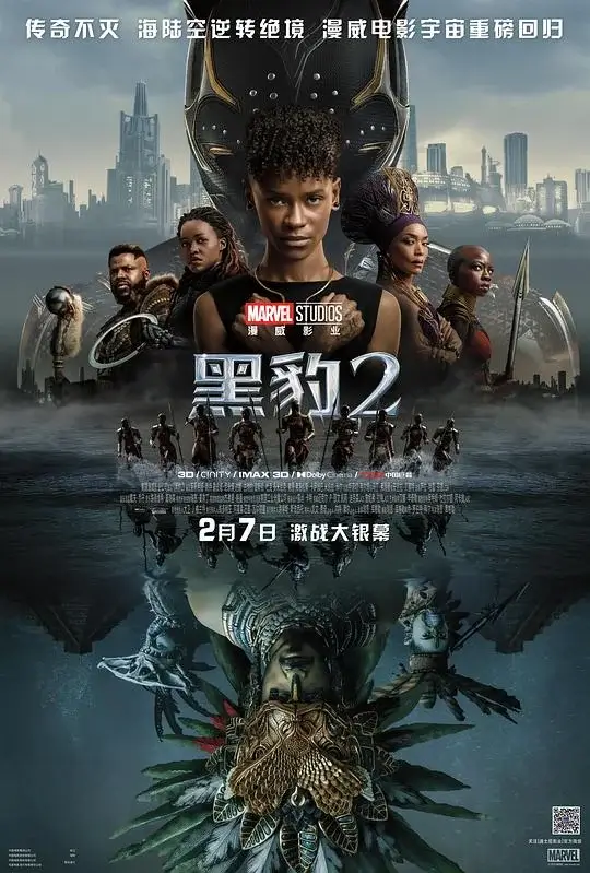 黑豹 Black Panther 1-2合集高清蓝光4k免费在线观看-第1张图片-力界网