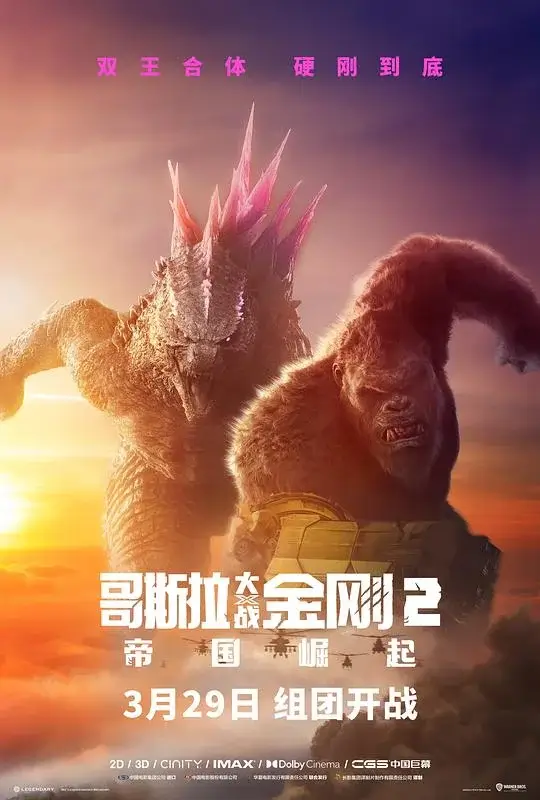 哥斯拉系列合集高清蓝光4k免费在线观看-第1张图片-力界网