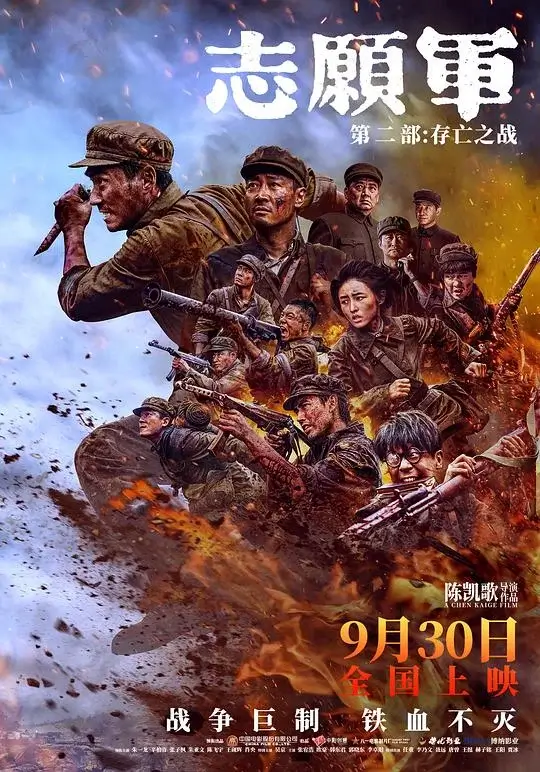 志愿军：存亡之战 (2024)高清蓝光4k免费在线观看-第1张图片-力界网