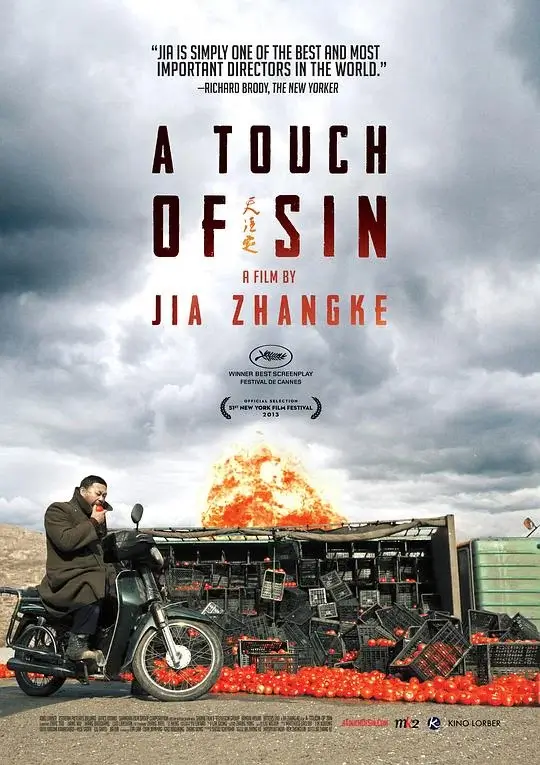 天注定 (2013)高清蓝光4k免费在线观看-第1张图片-力界网