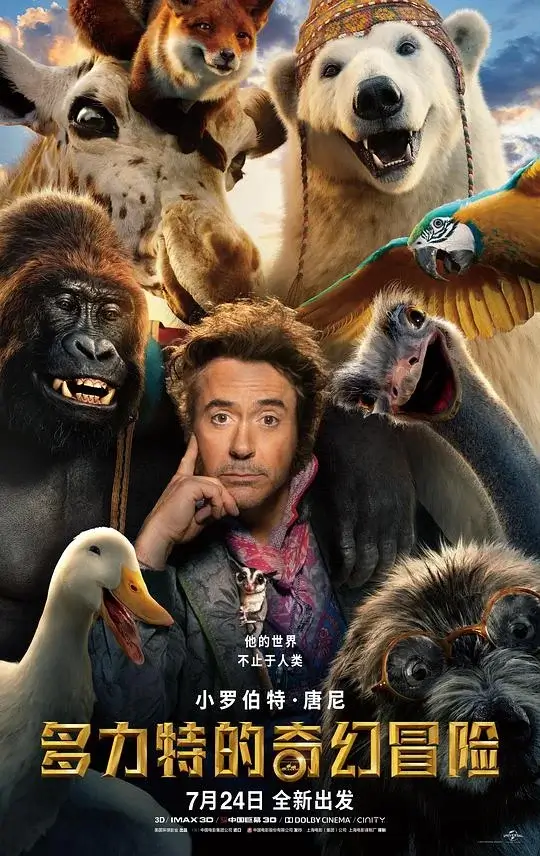多力特的奇幻冒险 (2020)高清蓝光4k免费在线观看-第1张图片-力界网